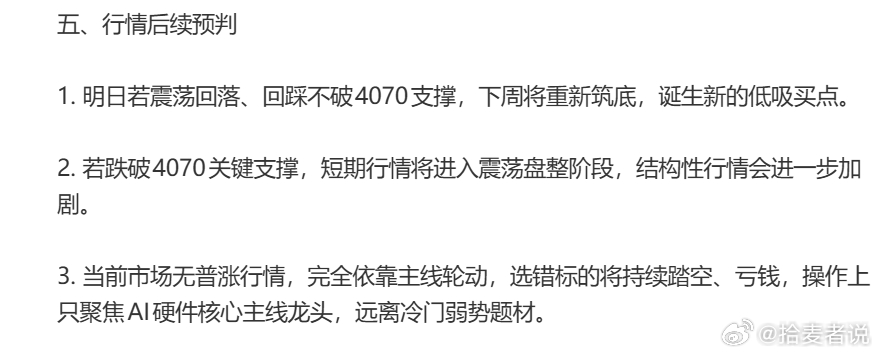 保持谨慎