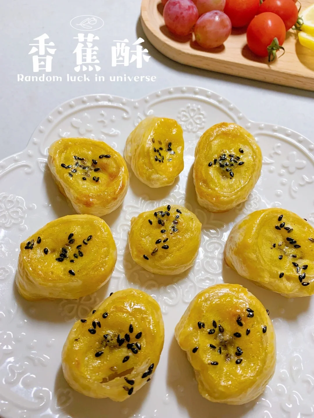 香蕉酥/酥酥糯糯的，我家小神兽一个人全吃完