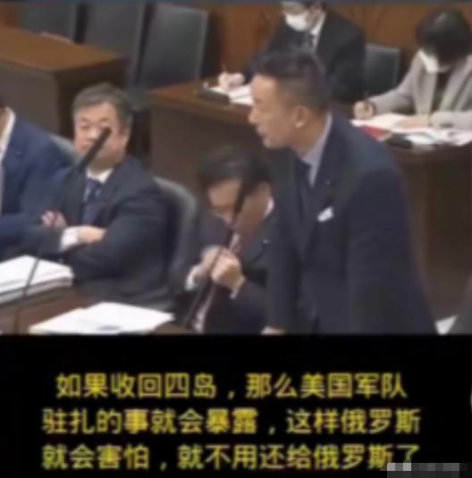 贴脸开大！日本议员质问高市早苗，既然北方四岛被认为是日本的，为啥不敢去夺，日本却