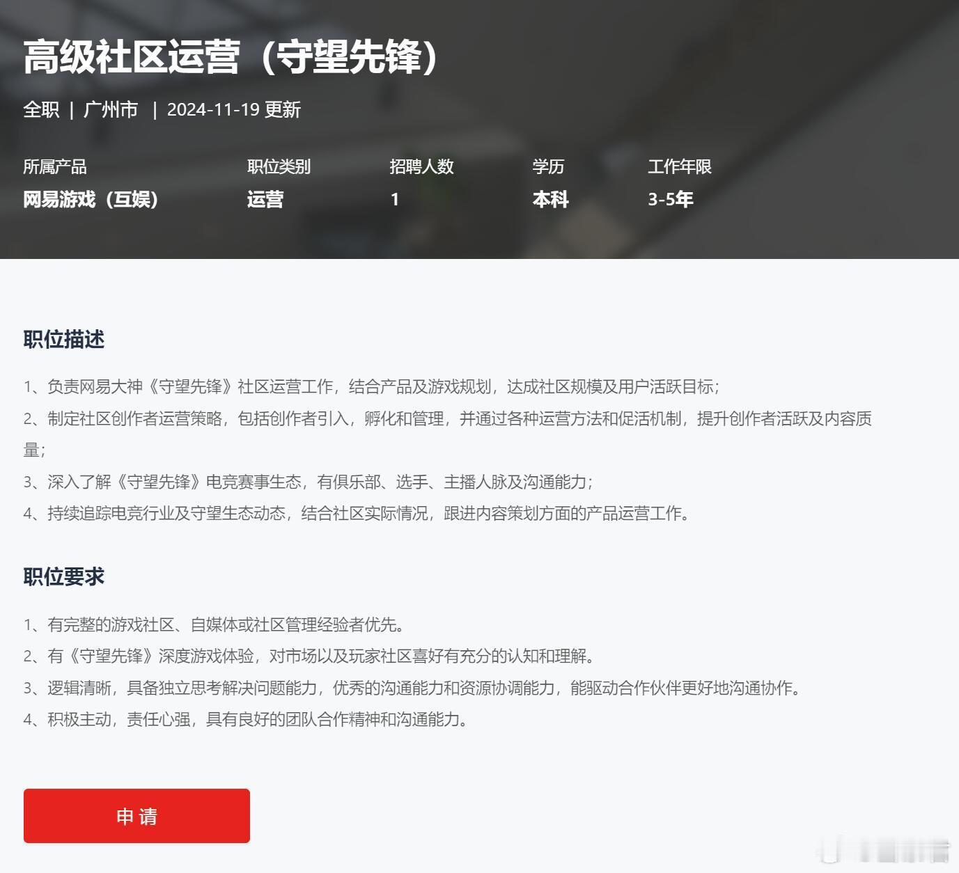 守望先锋2   暴雪   国服  最近老是有人来问守望先锋国服的事情，今天结合一