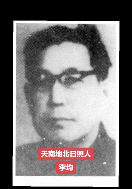 李均，又名李锡均，1918 年生，潍坊市昌邑人。抗日战争爆发后，历任山...