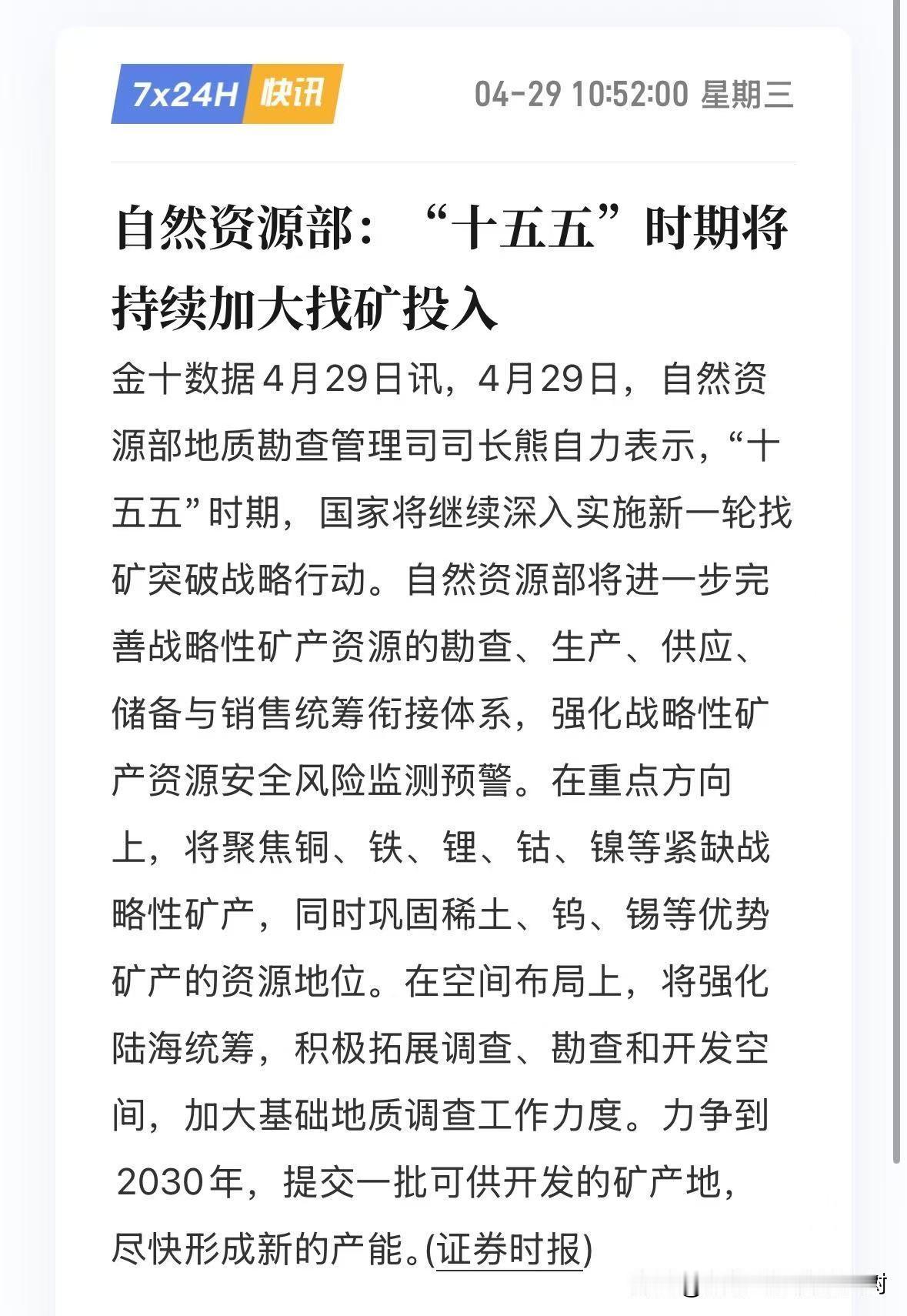 锂矿，在逼空行情，
钨矿，翔鹭和江钨涨停
铟呢？株冶集团，能涨不