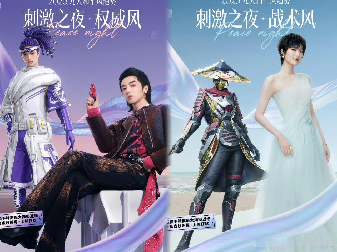 宋茜，田曦薇、虞书欣、祝绪丹、华晨宇、姚安娜又要出cos了，不得你说每次看和平精