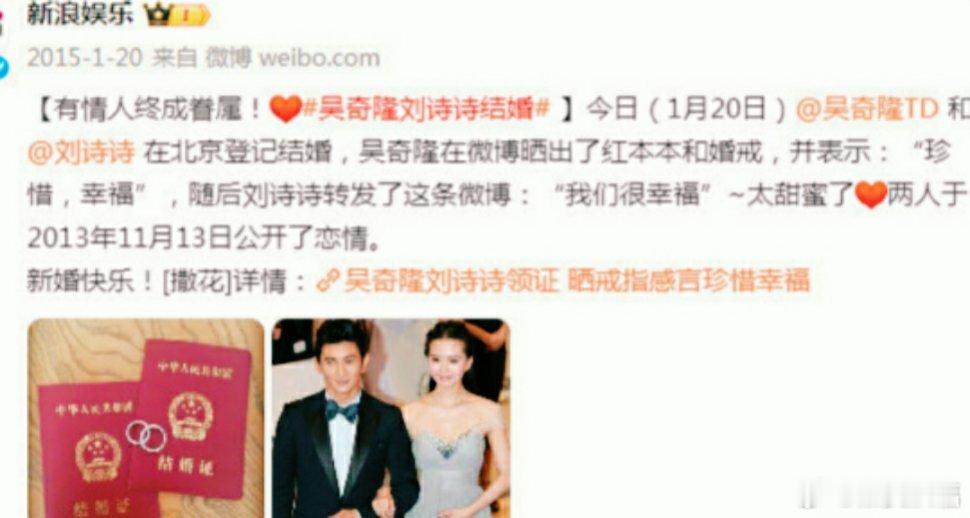 吴奇隆刘诗诗结婚十周年 温馨甜美[爱你]美好的时光总是过的很快，一晃 吴奇隆  