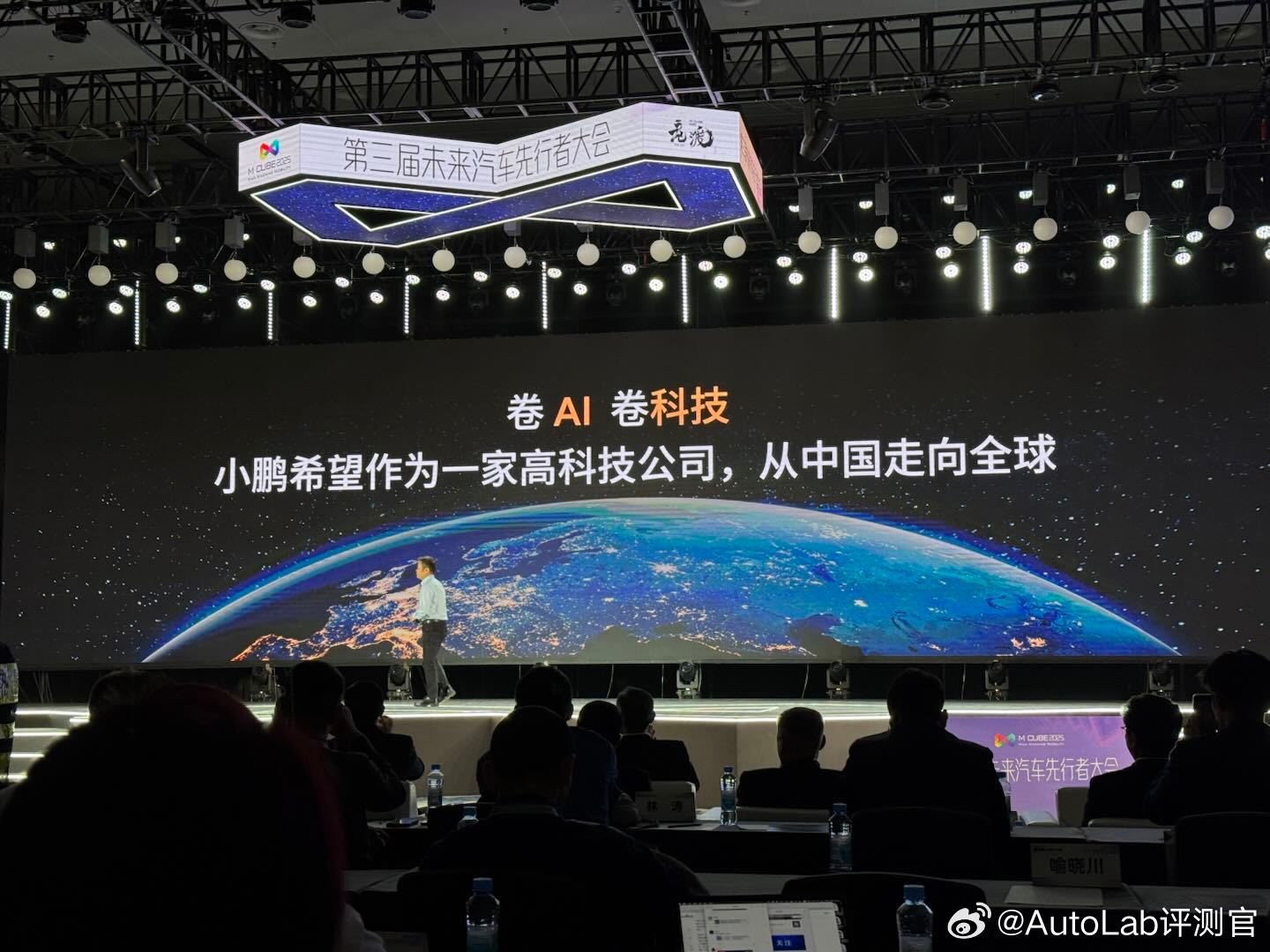 何小鹏：非常有信心小鹏会在今年第四季度实现盈利2025未来汽车先行者大会 ​​​