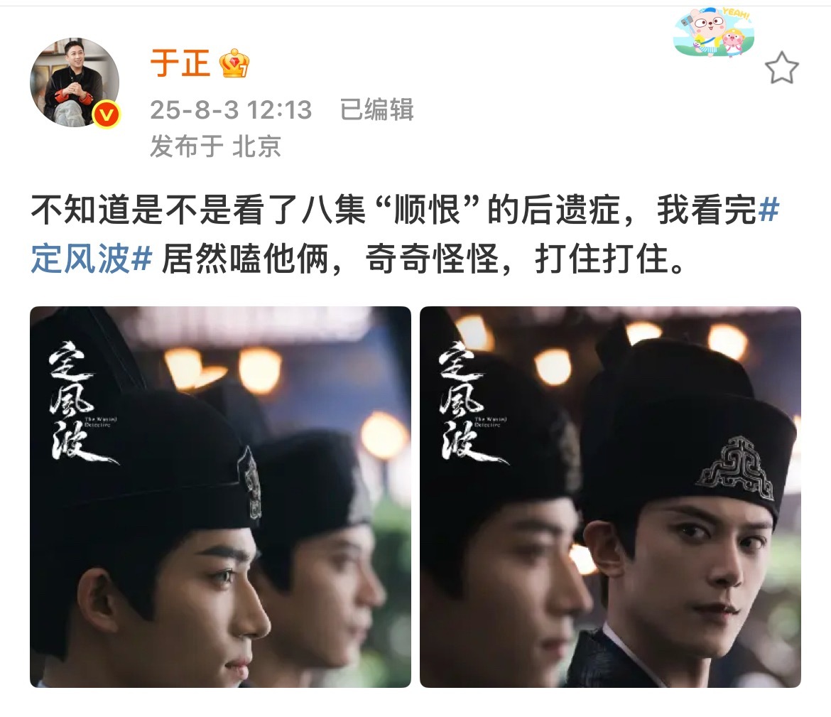 啊啊啊老登疯了！ 服了他了！ 真不蹭不是他[泪奔]又给王涛倒油了！ ！[笑cry