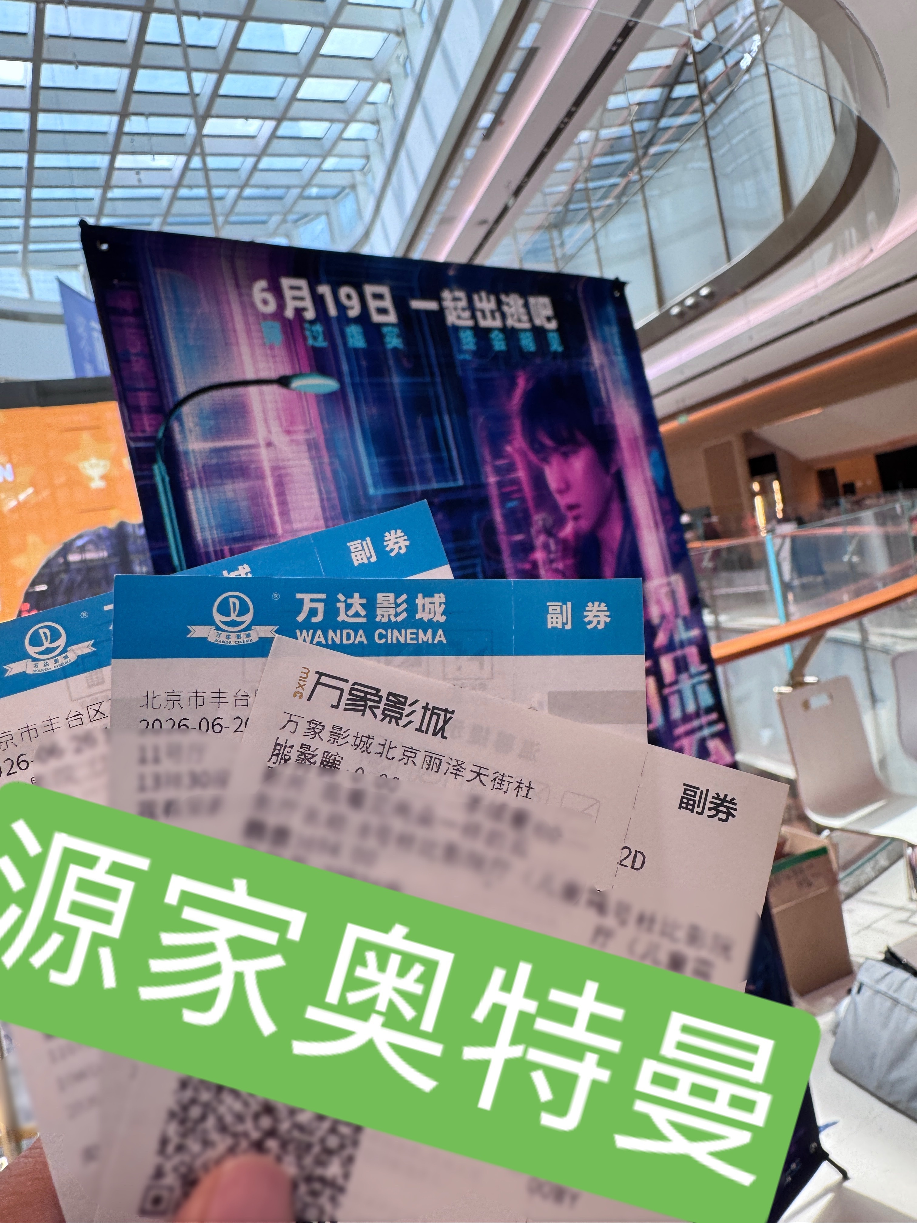 我来啦
