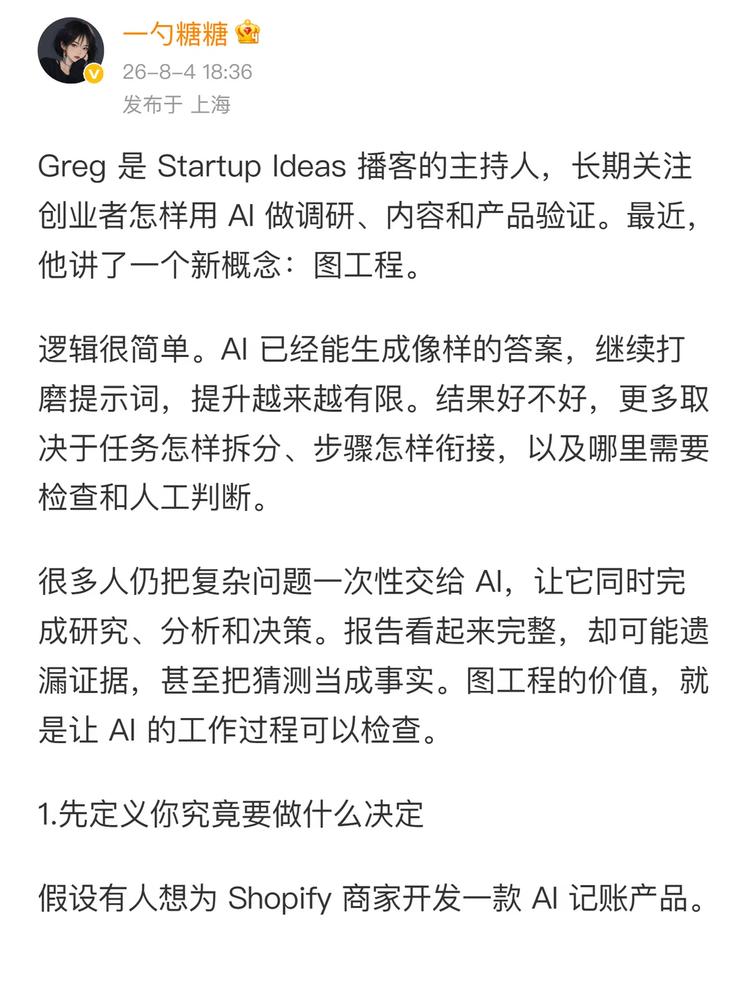 别死磕提示词，AI差距在流程