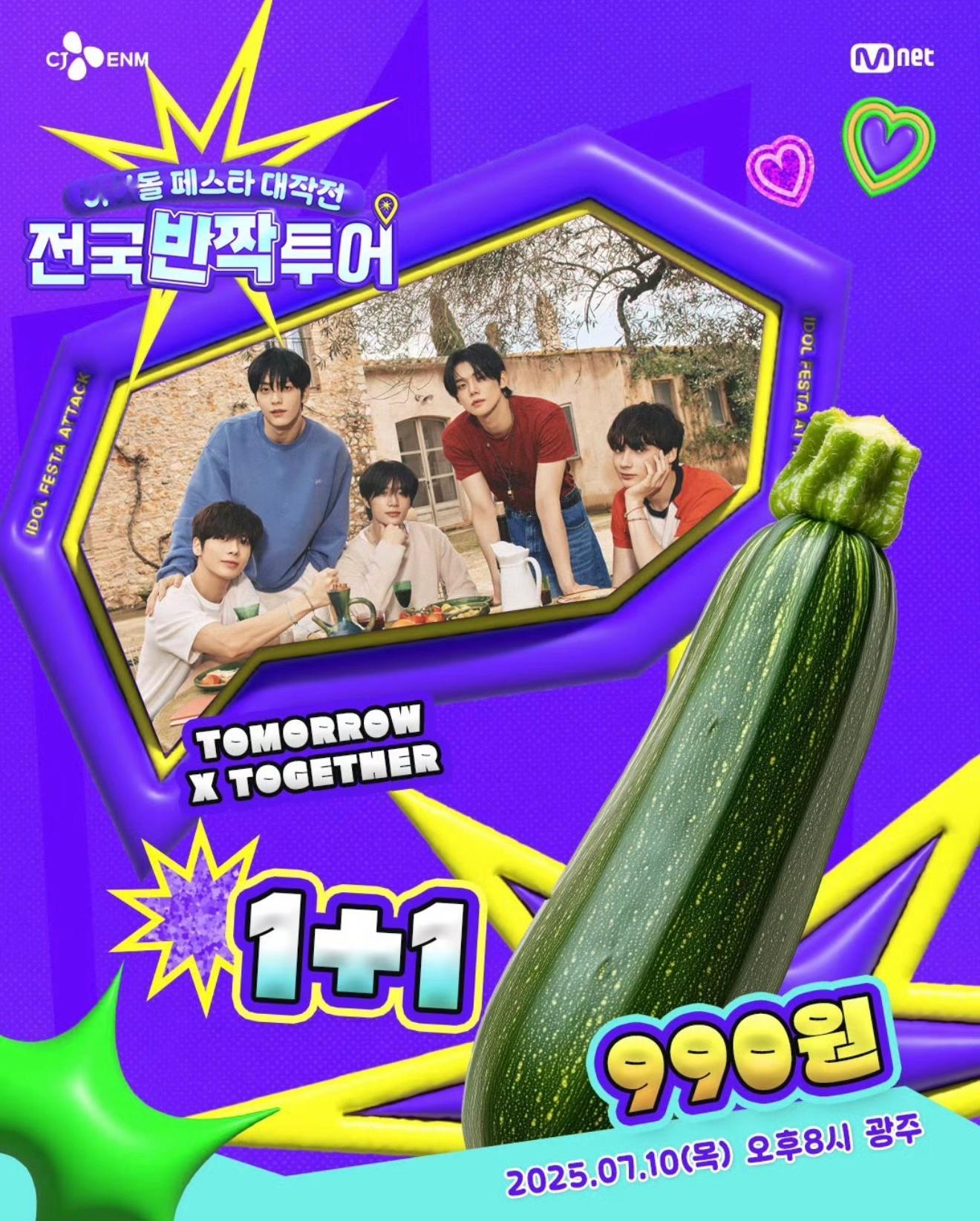 所以你是说今天买990韩币（约5.2RMB）的菜就能看TXT演出是吗？😄😄M