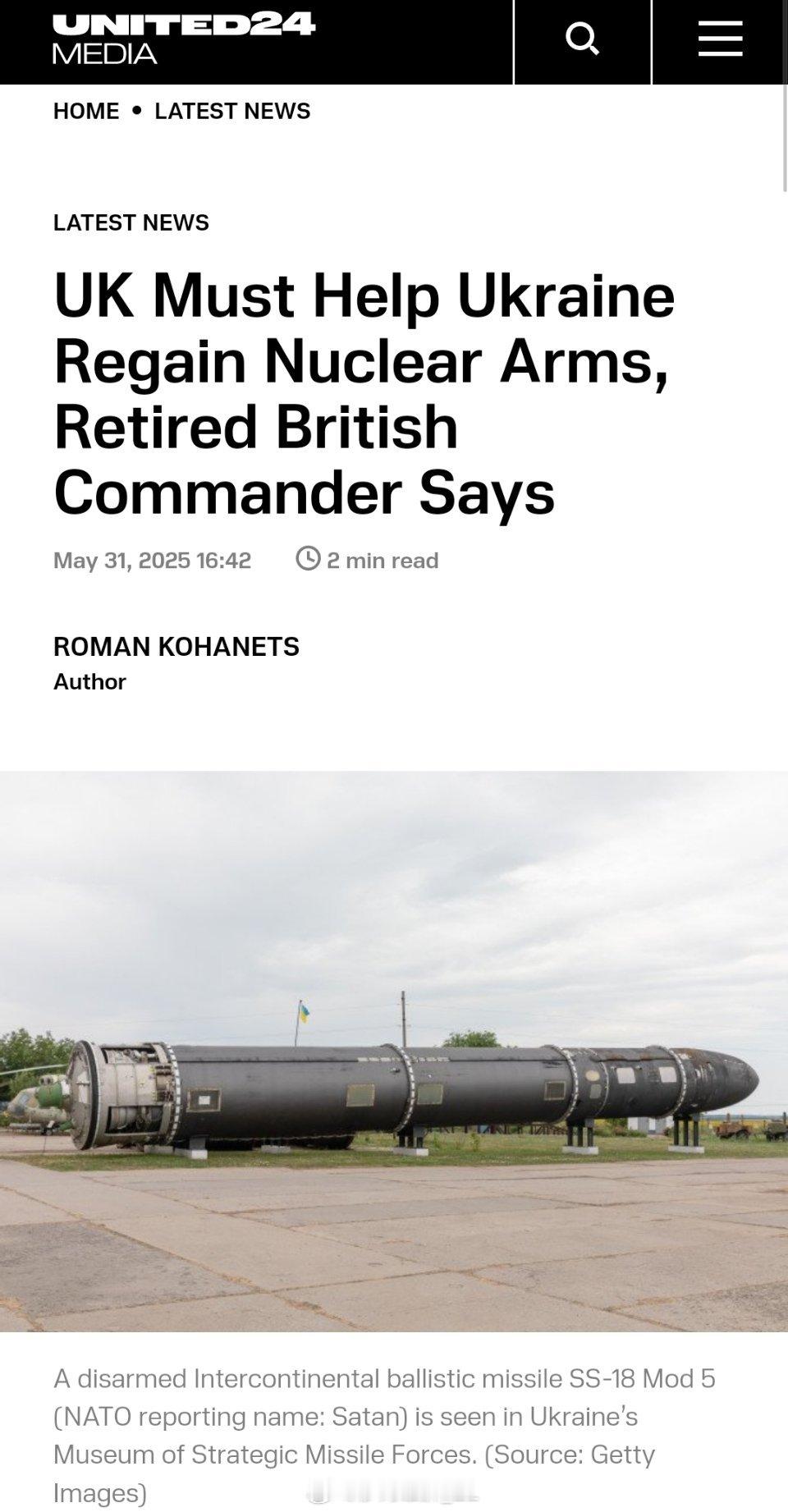 英国退役陆军上校理查德·肯普在敖德萨举行的黑海安全论坛上表示，英国必须帮助乌克兰