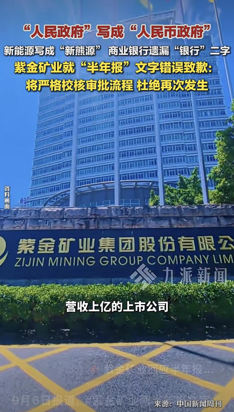 把“人民政府”写成“人民币政府”，“新能源”写成“新熊源”，连“商业银行”都漏了