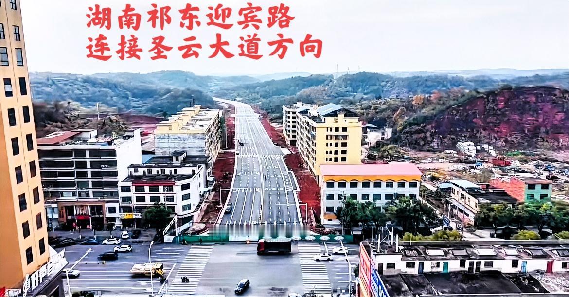 湖南祁东县，这条新修的迎宾大道，一边是连着县城，一边是连着圣云大道，这地方的发展