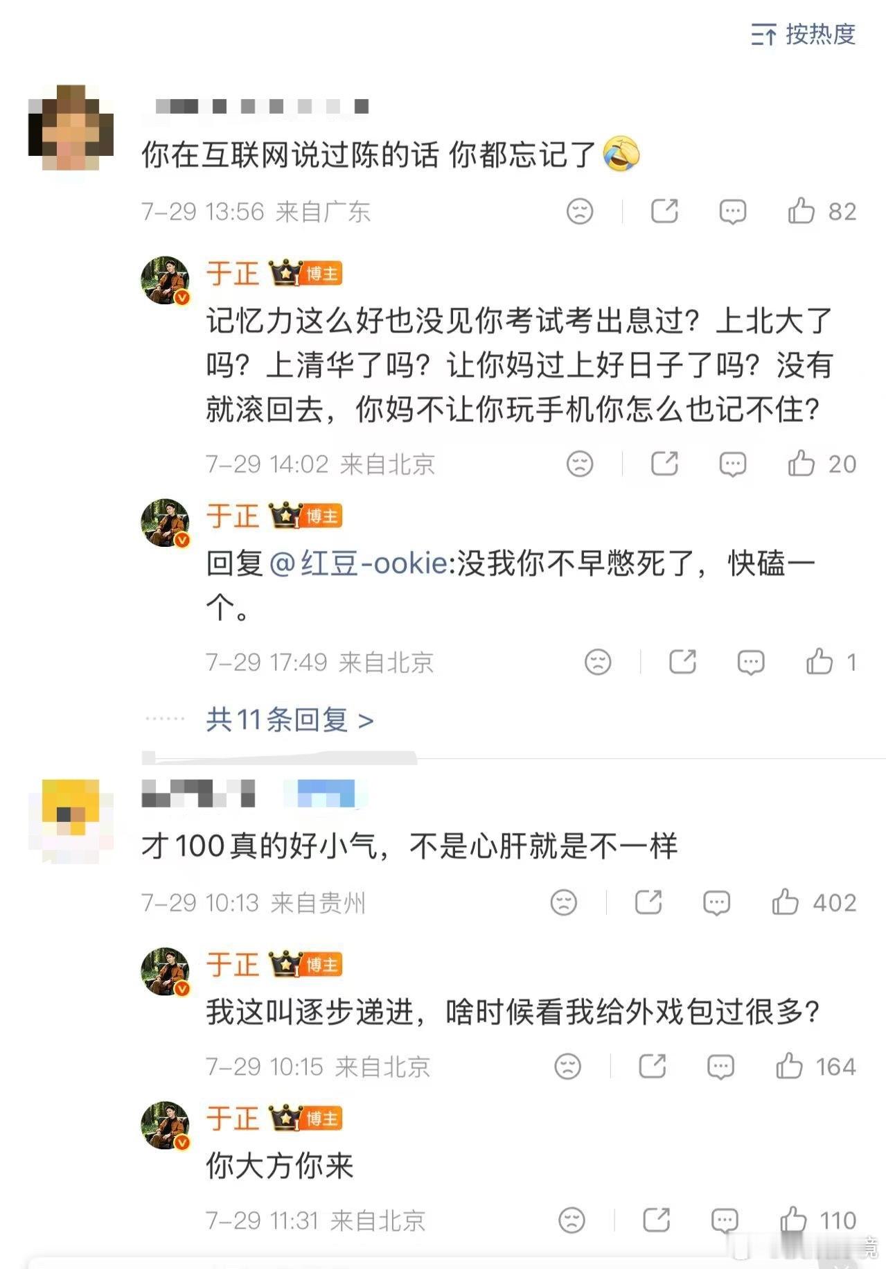 于正为吴谨言怼网友每次风暴来临，于正都会让吴姐站在他身后但你别问风暴怎么来的 