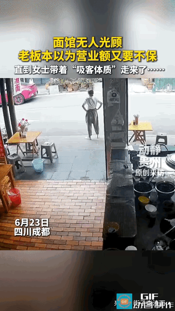 “解释不清了！”四川成都，面馆无人光顾，老板娘站在门口心里十分着急，本以为今天又