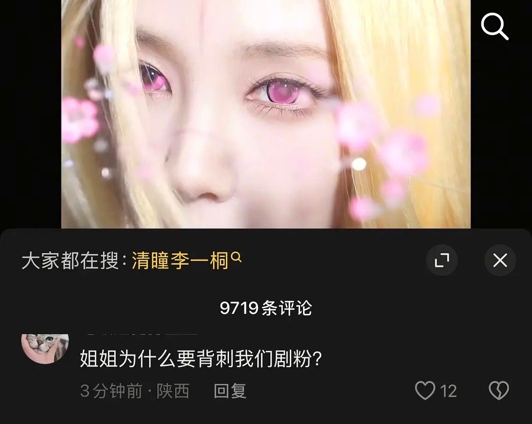 金发李一桐 李一桐cos漫版清瞳被ie假装剧粉给冲了，剧方营销不够，李一桐自费c