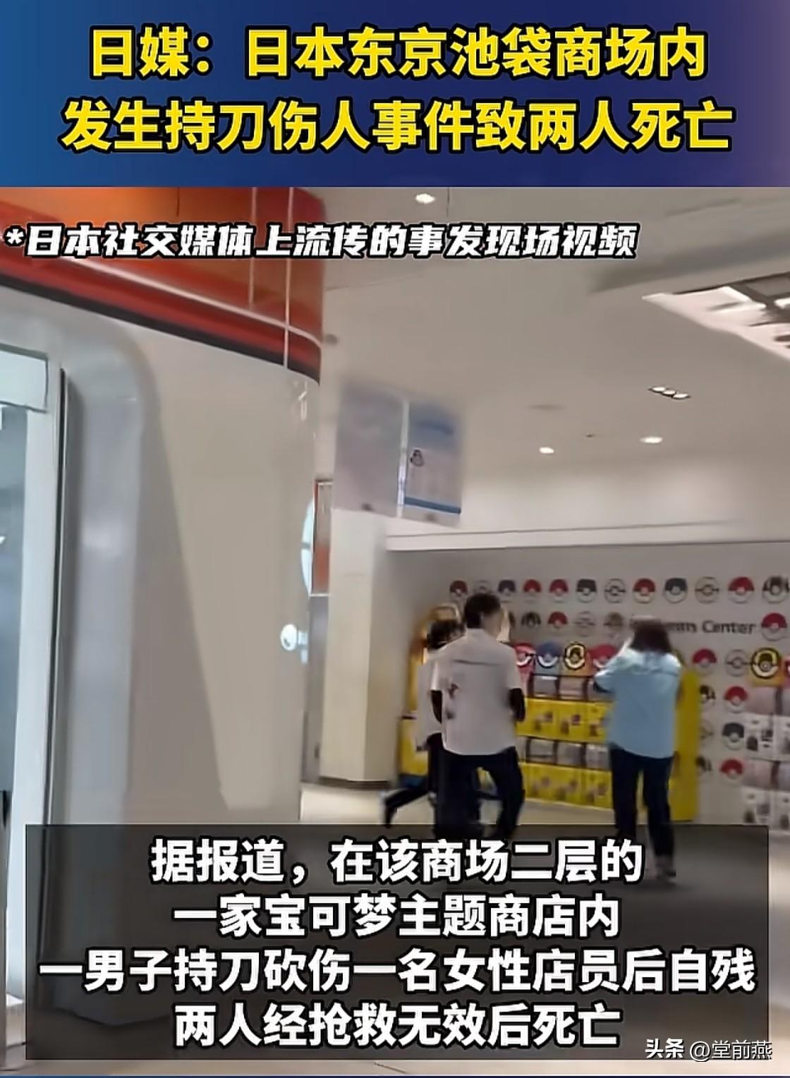 有点可怕，日本时间3月26日晚，日本东京池袋的一座大型商场综合商业设施内，发生持