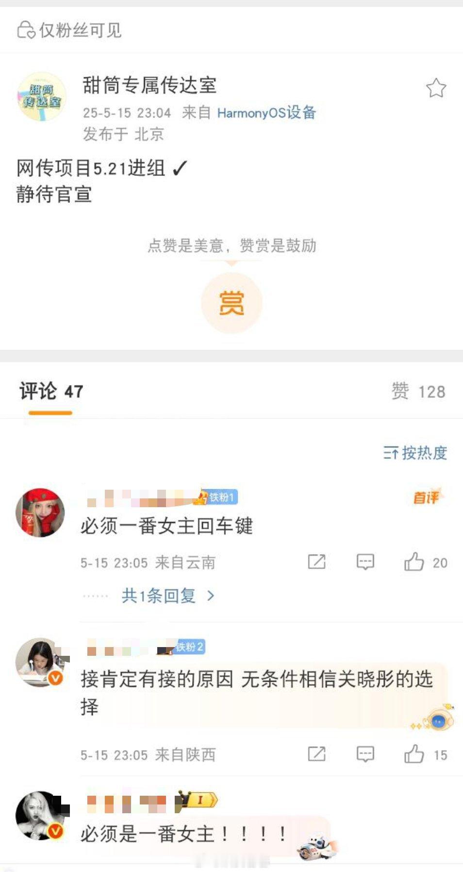 关晓彤对接确认要演《耀眼》了男主传李昀锐 ​​​