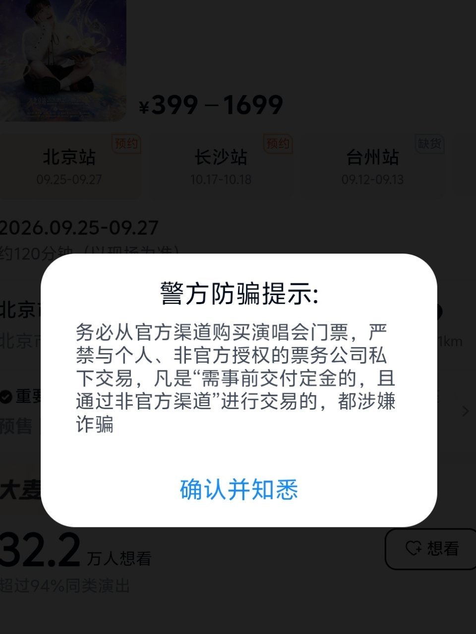紧跟时事的麦 ​​​