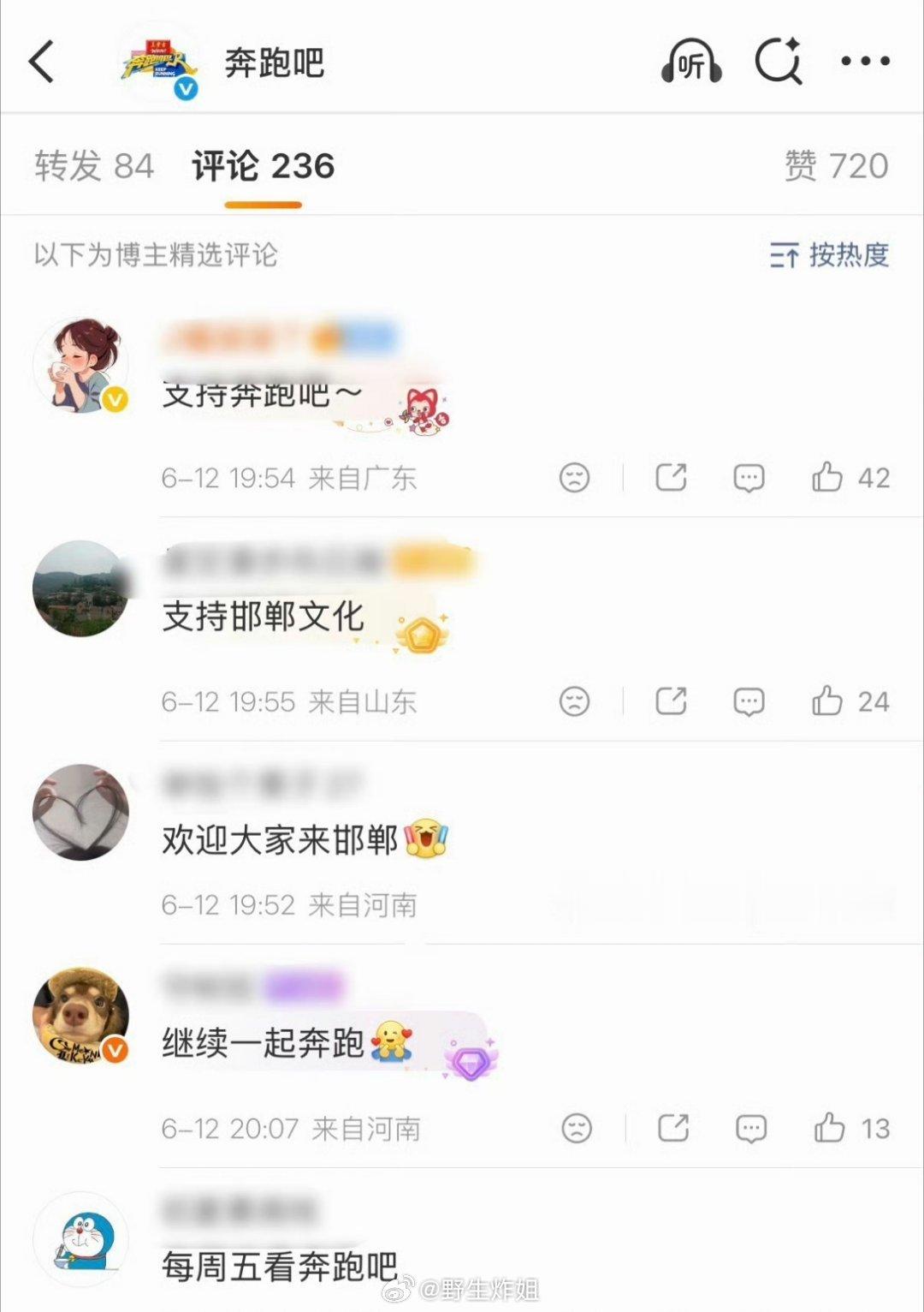 奔跑吧现在直接开启了精选模式啊，真的是不愿意听取任何不乐意听的消息，直接眼不见为
