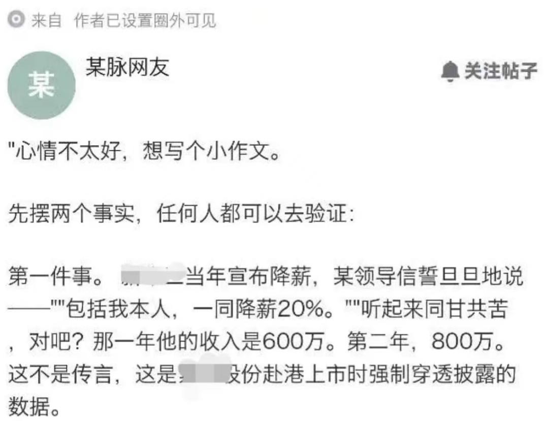 千万不要和老板共情，因为他们对你讲的话可能完全是胡扯，只为忽悠你心甘情愿地吃亏。