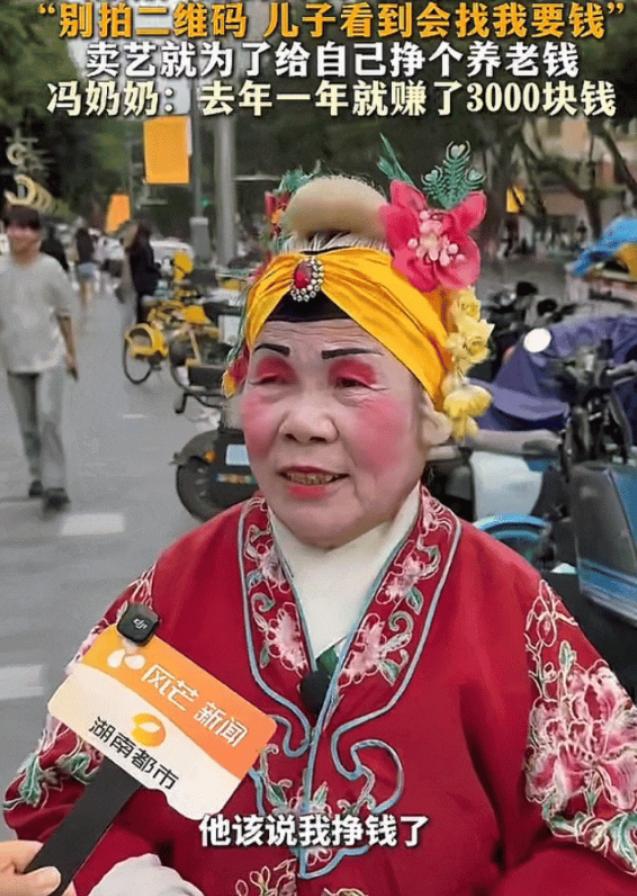 养儿真的防老吗？70岁河南奶奶在广州街头摆摊唱豫剧，一年只赚3000块，当有人扫