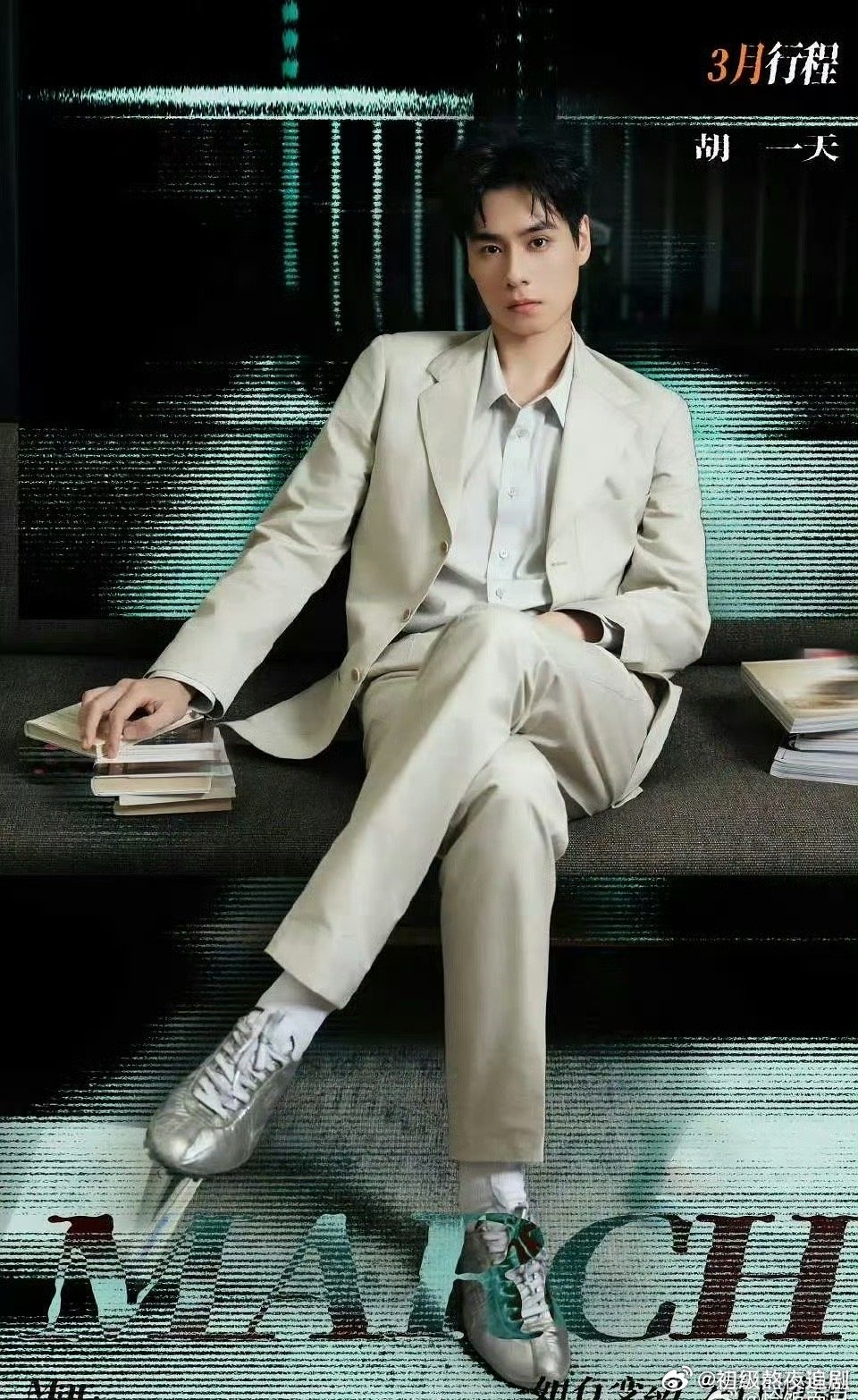 胡一天三月行程还不如不发，到底有没有