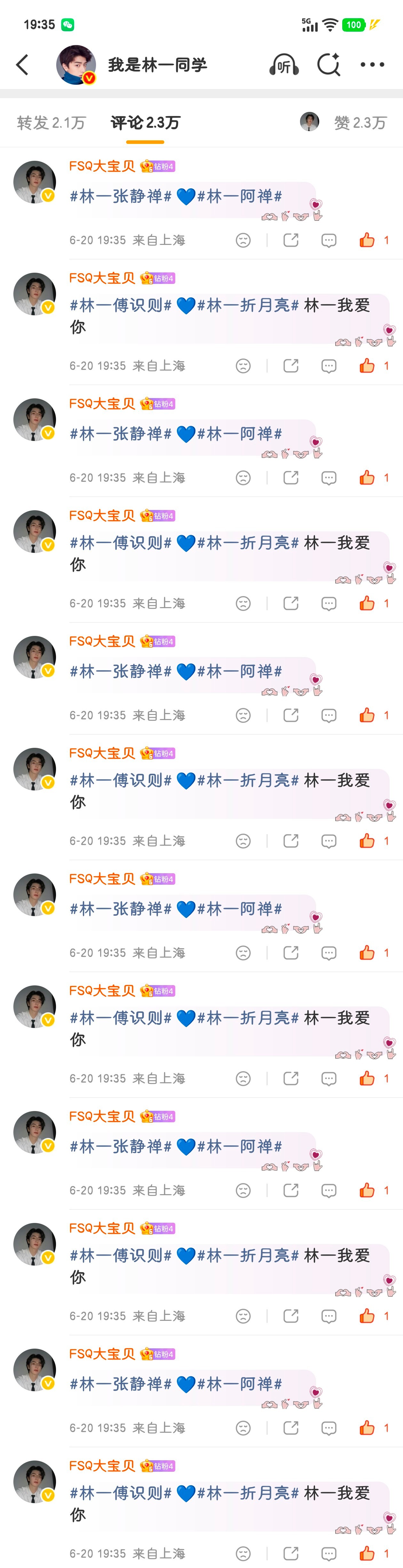 林一张静禅 💙林一阿禅620今天我去拼豆了！上班都没认真坐六个小时哈哈哈 专栏