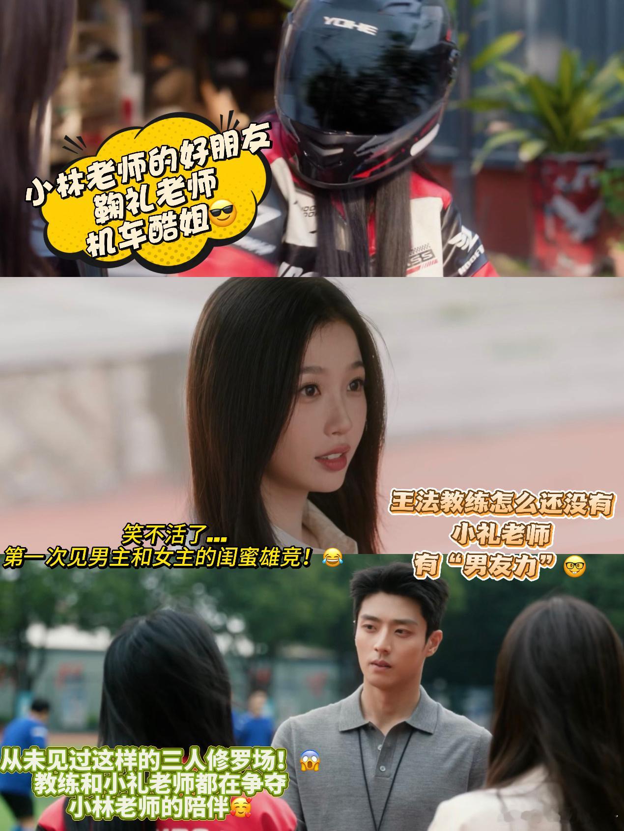 第一次见男主和女主闺蜜雄竞露营那段细节也太戳了吧，给星星铺厚垫子怕她着凉，烤肉只