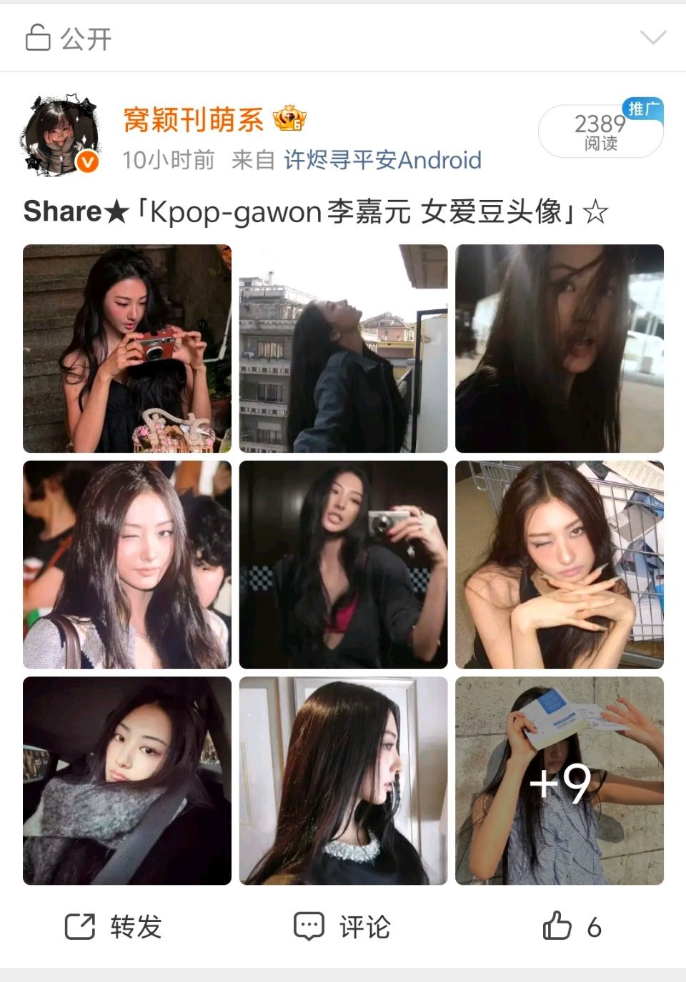 她是谁呀，谁给我介绍一下[流鼻血] ​​​