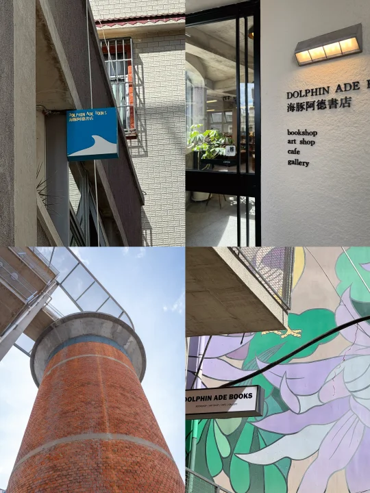 昆明新开在村里的独立书店🐬斗南玩法+1