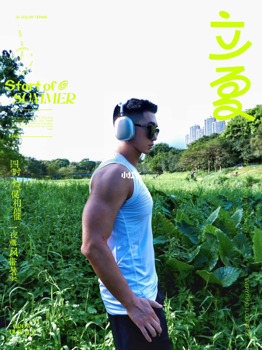 夏日漫游记 在大自然里做了个美梦🍃