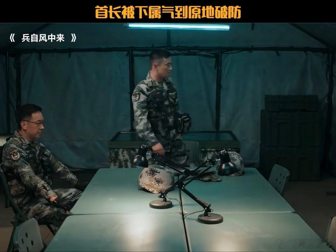 徐洪浩又演关亚军的下属，我感觉徐洪浩演这种气人的人，他自己还是演得蛮爽的。关亚军
