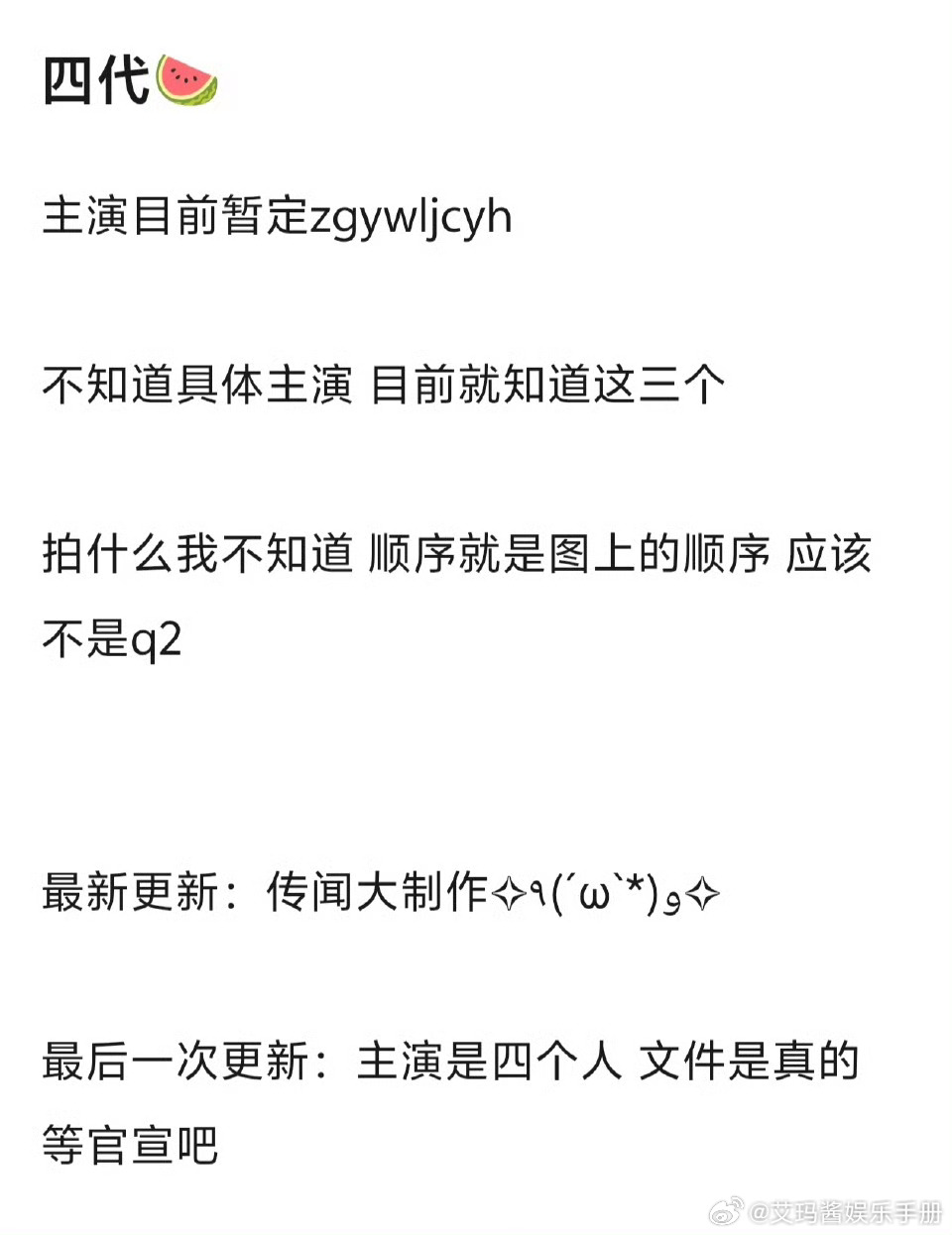 网传我们的少年时代2四代主演：王橹杰 张桂源 陈奕恒 陈浚铭，你期待谁？我们的少