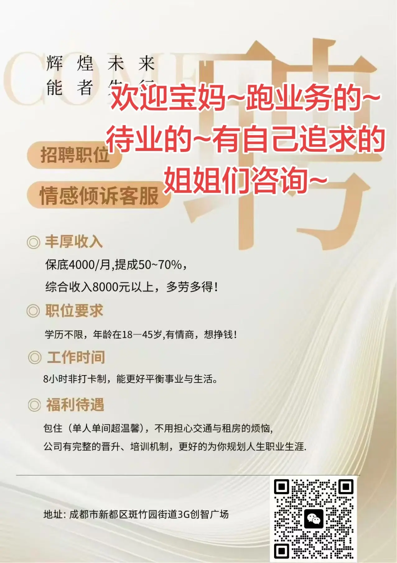 找工作 人力资源 高薪职业 好工作 甘大美人