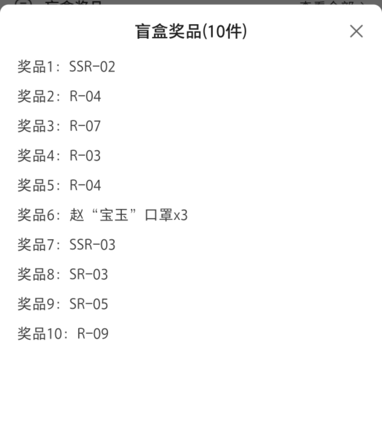 何意味。。。 