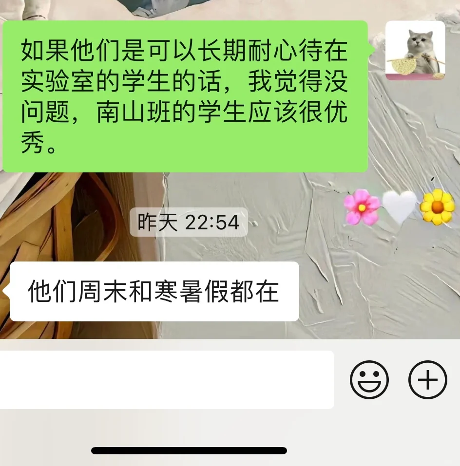 一直觉得能保研的同学真的有过人之处。