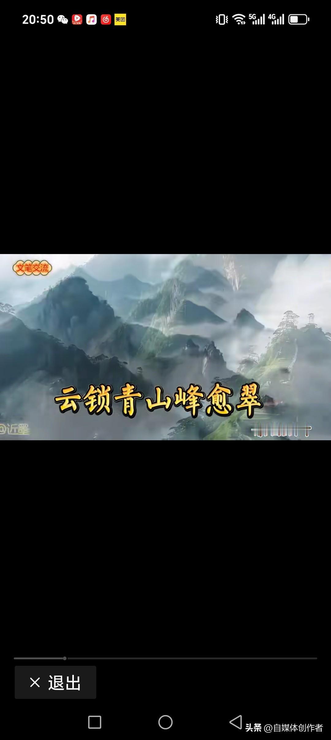 云锁青山峰愈翠
雾蒙溪河纱撩人