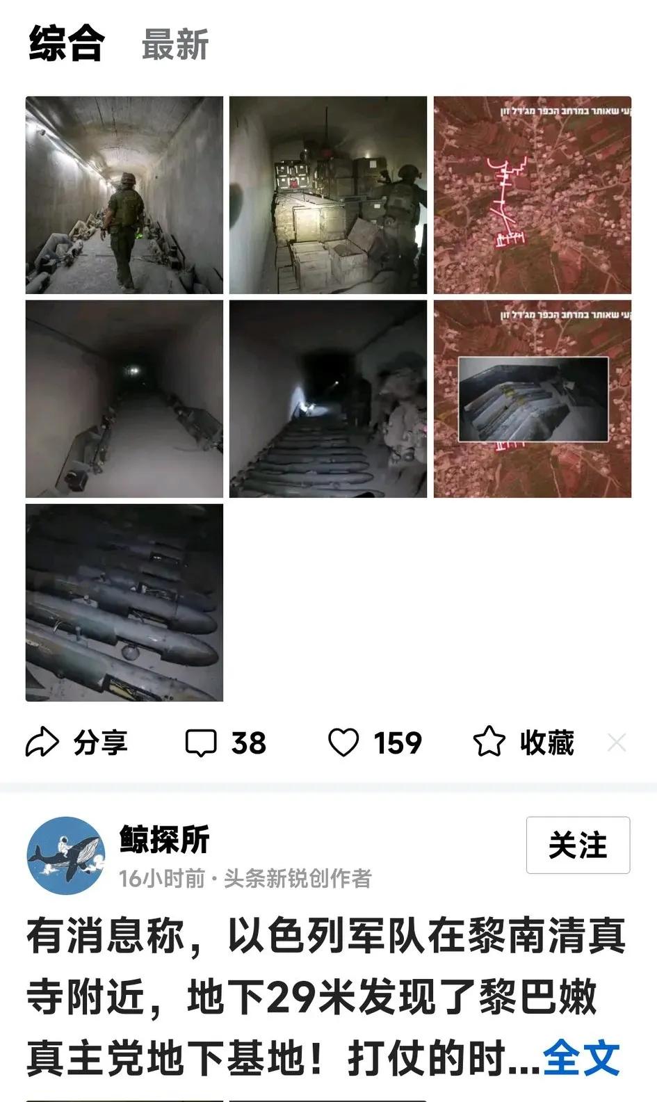 啧啧，真主党的地道一点儿都不比哈马斯的差——[捂脸][呲牙]
关键是——都是在维
