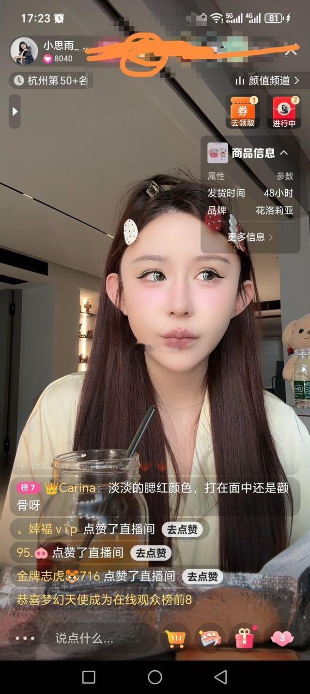 志虎去思雨直播间点赞 完事还装和小美深情真能演啊 ​​​