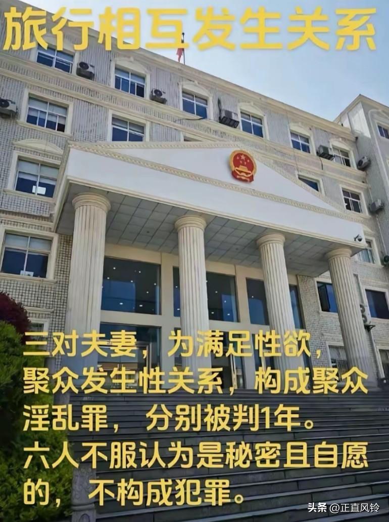 应该是其中某个男的举报的，
太快了，感觉自己吃亏了！
牛逼，他们是怎么说服对方的