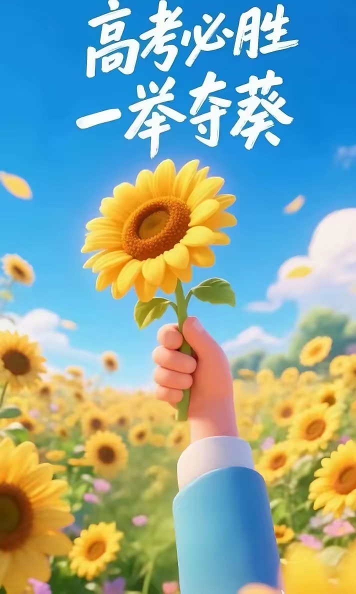 高考第一天今天估计很多家长反而会比孩子更紧张、更焦虑吧。真正懂教育的家长都知道，