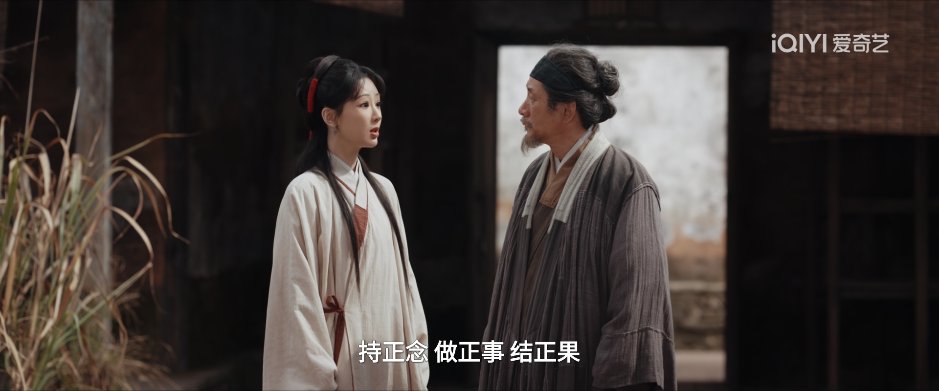持正念 做正事 结正果 