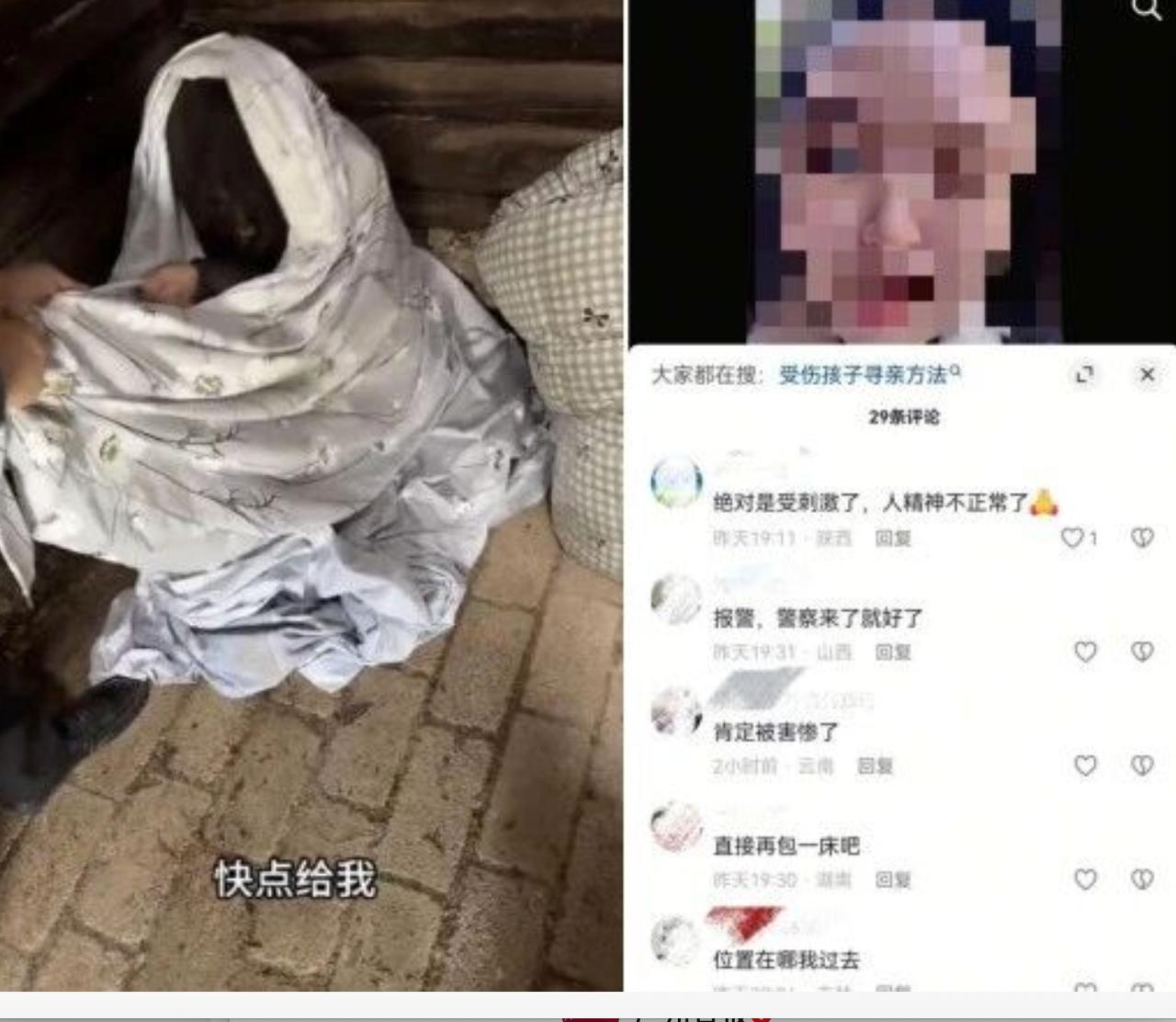 千里迢迢去云南造假演戏，把流浪女当道具骗流量，彻底刷新底线！

毫无底线！两男子