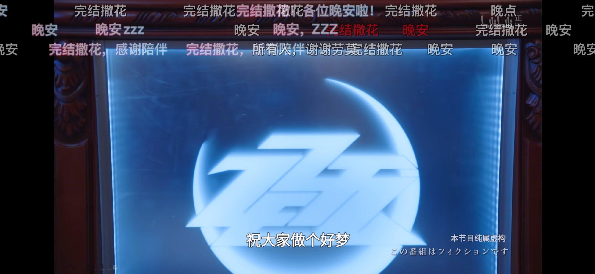 本女也是如此感性吧 虽然没啥泪点还是看哭了(其实一般看到主角团能够幸福我就会落下