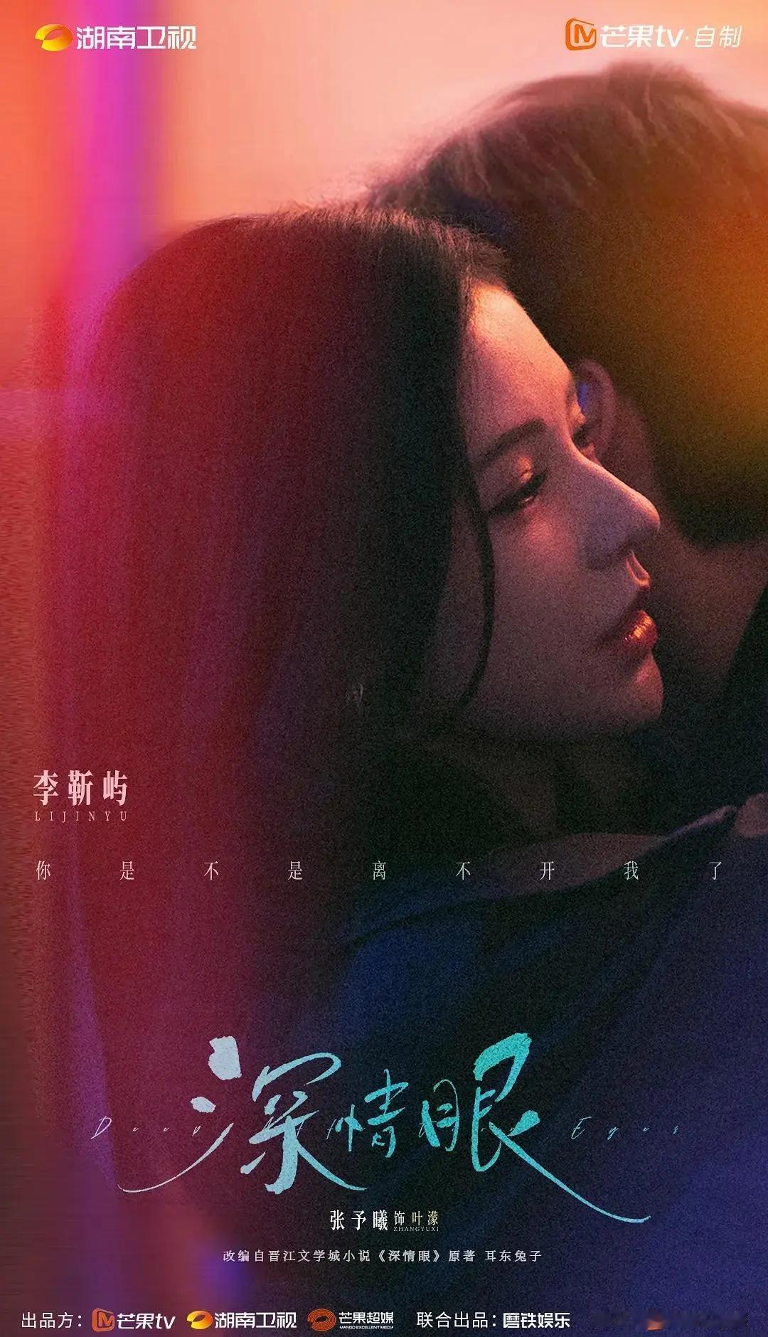 小熊看剧：深情眼
张予曦的颜我可太吃了！看完好久好久仍然对这张脸念念不忘！
飒爽