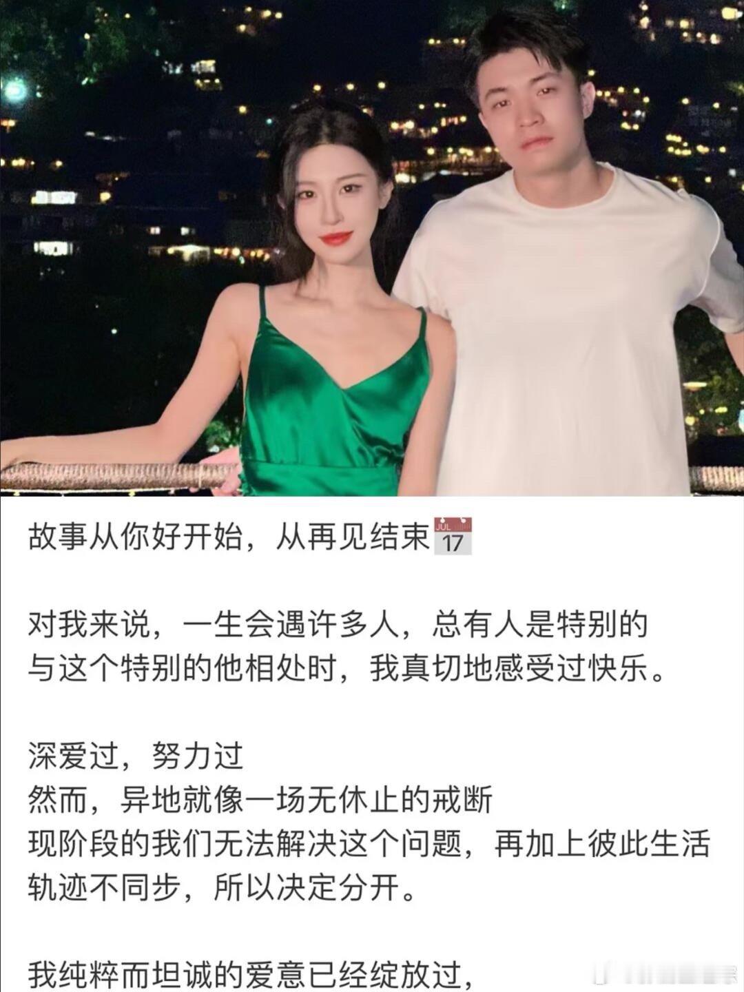于雯庄盛哲官宣分手你们磕过吗 