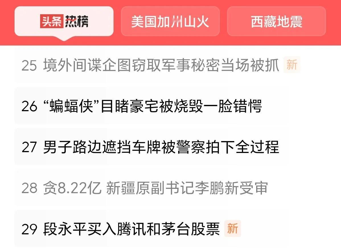 这次抓捕间谍的行动，就和电影、小说中经常演绎的情节很像了。只是，文艺作品中很多一