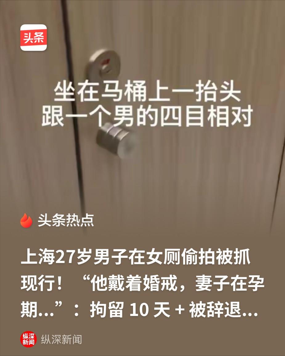 上海，一女子在写字楼的在公共女厕所如厕时，突然听到一阵巨大响声，女子开门一看，结