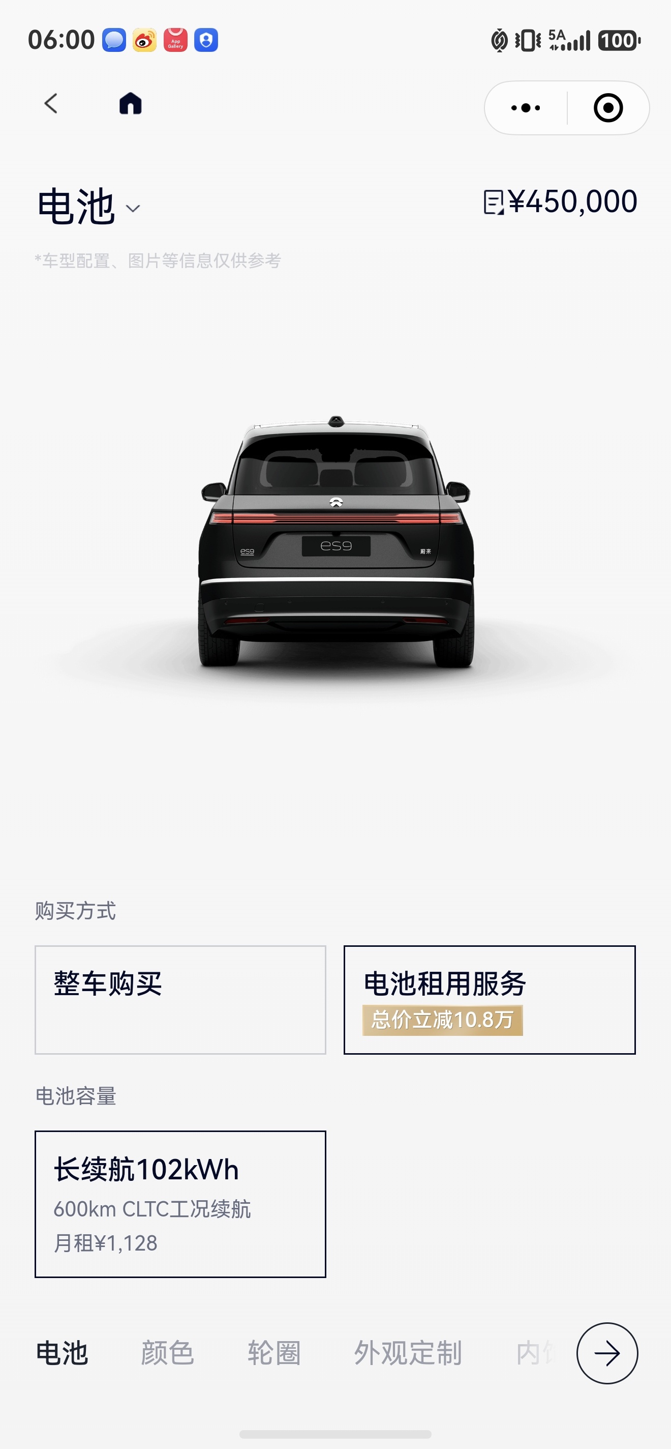 今天看了蔚来ES9才发现Baas真的很不错，能立省十万现在越来越多的车企加入了换