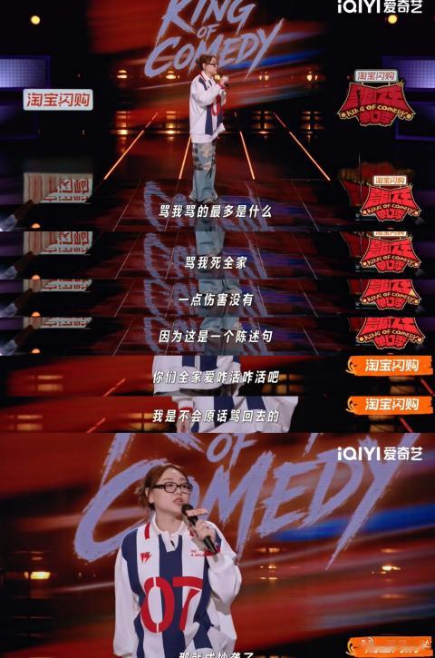 普拉斯 无他不抄袭而已普拉斯 中国最优秀的sketch编剧喜剧之王单口季 偏爱这
